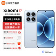 小米（MI）小米17  24期免息 新品5G手机 第五代骁龙8至尊版 光影猎人950 7000mAh小米金沙江电池  冰融蓝 12GB+512GB