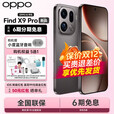 OPPO Find X9 Pro 5G旗舰手机【24期+晒单100】 哈苏2亿长焦镜头 7500mAh【孙颖莎同款】 绒砂钛 12GB+512GB