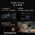 HUAWEI【24期免息】华为 Mate 80 Pro 第二代红枫影像 鸿蒙AI 户外探索模式 华为直屏鸿蒙手机 雪域白 16GB+512GB 6期免息