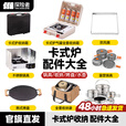 探险者（TAN XIAN ZHE）卡式炉户外炉具收纳箱烤盘烧水壶防风圈挡风板通用配件便携式全套 升级迷你卡式炉收纳包【可收纳炉子+2瓶气】