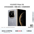 HUAWEI Mate X6 华为折叠旗舰手机 分布式玄武架构 鸿蒙大屏AI 红枫原色影像 折叠屏手机 星云灰 16GB+512GB Mate X6 典藏版