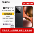 realme真我GT7 全网通天玑9400+轻薄快充长续航游戏神机5G智能机 石墨烯-夜 12GB+512GB 原厂单机+品牌快充套装+全国联保