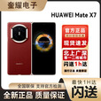 华为（HUAWEI）新款全新Huawei/华为 Mate X7折叠屏正品手机 matex7典藏版华为x7现货支持闪送当日达 寰宇红 12GB+512GB 全国同城闪送