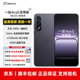一加Ace 5 至尊版 天玑 9400+芯片 手机oppo学生智能电竞游戏5G安卓机 幻影黑 16GB+256GB 单机+3C认证快充+电子保卡开启