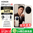 荣耀Magic8 Pro 【下单再减10%】新品5G手机 国家补贴15% YOYO智能体 手机荣耀 谢霆锋同款 旭日金砂 12GB+256GB【2年碎屏险】 24免息套餐