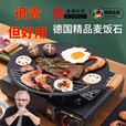 skingcond【德国品牌】户外铁板烧烤盘卡式炉电磁炉麦饭石韩式烤肉露营家用 【明火款/中号】34CM(35人)