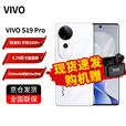 vivo S19 Pro 蓝晶 x 天玑9200+ 索尼双5000万全焦段人像 5500mAh大电池 5G 拍照手机 烟雨青 12GB+512GB