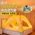 新升级保暖帐篷室内夹棉床上遮光帐篷环保无异味透气开合窗免安装 奶油黄200*220