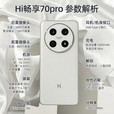 华为（HUAWEI）5G千元热销智选手机2025新款 畅享70pro 24期5000mAh+40W快充鸿18天长待机AI  曜金黑 256G【鸿蒙生态5G】 尊享耳机套餐+1年店铺延保+90天碎屏险