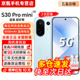 vivo S30 Pro mini/S30【24期免息】 多彩小直屏 蓝晶×天玑9300+超级潜望长焦 6500mAh学生AI 5G手机 薄荷青 16+512GB【S30Pro mini】 官方标配【赠2年店铺延保+90天碎屏保】