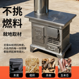 柴火取暖炉柴煤两用室内农村家用采取暖炉新型烤火炉无烟2025新型 特大号气化款+4米烟筒2弯头+水箱礼包
