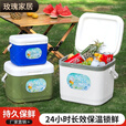 保温箱冷藏72小时加厚保温箱商用摆摊车载户外保鲜钓鱼保冷手提野 5升【送冰袋5个+冰板1个】蓝色
