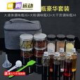 钻后户外调料瓶套装便携烧烤调料罐盒露营密封油瓶佐料罐子组合 户外调料瓶套装--6件套