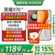 荣耀X70 金标十面抗摔 80W无线超级快【国家补贴立减15％】 新品5G手机  朱砂红 12GB+512GB【2年碎屏险+3年质保】