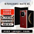 华为HUAWEI Mate X6 分布式玄武架构 鸿蒙大屏AI 红枫原色影像折叠旗舰手机 折叠屏  寰宇红 12G+512G 官方标配