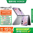 荣耀Magic V Flip2 【国家补贴15%】 新款小折叠屏手机 新品5G全网通手机 AI手机 钛空灰 12GB+1TB 24期免息套餐
