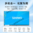 seewo 希沃教学触控一体机65英寸智能交互式平板培训会议屏家用 24款 希沃65英寸 裸屏不含OPS电脑包安装