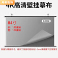 FANCYCHIC家用超高清抗光投影幕布免打孔安装适配客厅卧室 影院级4k抗光壁挂幕90度小视角普通增益 60寸16比9上下带杆子+挂钩
