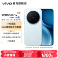 vivo X300 Pro 蔡司2亿APO超级长焦 蓝图自研影像双芯 5年持久流畅OriginOS 6 直屏拍照手机 新品 国补 自在蓝 16GB+1TB 黑色增距镜+灰色影像手柄套装