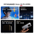 华为（HUAWEI）Mate X6新品2025上市 全新折叠屏手机【24期白条免息】顺丰速发 分布式玄武结构 华为鸿蒙大屏AI 曜石黑12GB+256GB 耳机套装版【店铺延保1年+运费险】
