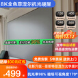 极米三色菲涅尔抗光硬屏中长焦投影仪画框幕布坚果当贝超短焦菲涅尔屏 8k三色菲涅尔硬屏中长焦/短焦 光学幕120寸16:9【包安装】