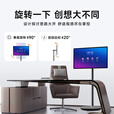 【升级版】皓丽55/65/75/86/98会议平板一体机会议机教学一体机电子白板智慧屏广告屏数字标牌 【屏投哥】32英寸 横竖屏旋转