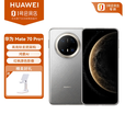 华为（HUAWEI）Mate 70 Pro+ 16GB+1TB 金丝银锦 高亮钛玄武架构 红枫原色影像华为鸿蒙智能手机 支架套装