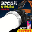 奴风 头灯强光200000流明穿天炮手电筒头戴式可充电超亮野外夜钓鱼超 白光120万【爆亮远射】双锂电池 强悍8CM铝合金光环聚光+电量显示