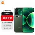 小米（MI）小米 17 Pro 妙享背屏 徕卡光影大师 第五代 骁龙 8 至尊版 森野绿 16G+512G【1年碎屏险+3年质保】