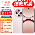OPPOFind X8 无影抓拍超轻薄直屏 展机AI智能 学生拍照游戏电竞5g手机 Find X8 气泡粉 12GB+512GB 单机+原装充电器+店保1年