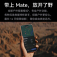 华为（HUAWEI） mate 80 Pro max【分期免息】 全金属玄武架构超透亮灵珑屏第二代红枫影像华为直屏鸿蒙手机 极光青 16GB+512GB 【24期免息】