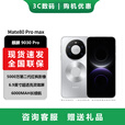 华为（HUAWEI）Mate 80 RS 非凡大师 超广色域灵珑屏高亮钛玄武架构第二代红枫影像华为直屏鸿蒙手机 极地银【mate80 Pro max】 16GB+512GB