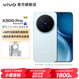 vivo X300 Pro 蔡司2亿APO超级长焦 蓝图自研影像双芯 5年持久流畅OriginOS 6 直屏拍照手机 新品 国补 自在蓝 16GB+1TB 黑色增距镜+灰色影像手柄套装