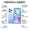 华为手机新机上市80Pro官方正品hi畅享80pro智选系列6100mAh昆仑玻璃双五星耐摔地震预警Pura80可选 星海蓝 12+512GB