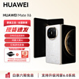 华为（HUAWEI）Mate X6 支持鸿蒙6分布式玄武架构 鸿蒙大屏AI 红枫原色影像折叠旗舰手机 折叠屏手机新品上市YX55 星云白 12GB+512GB标准版 官方标配