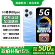 华为智选【国家补贴15%】5G Hi畅享80pro 昆仑玻璃10倍耐摔 WIKO Hi畅享手机OLED臻彩护眼屏 mate 星海蓝【自带原装壳膜充电器+爆款蓝牙耳机】 8GB+256GB 全网通+全新机未拆封