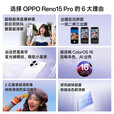 OPPO【耳机+CCD】OPPO Reno15 Pro 新品手机reno15pro超清拍照手机oppo直播超稳超清 2亿超清影像 星光蝴蝶结 12GB+512GB OPPO蓝牙耳机+CCD复古相机