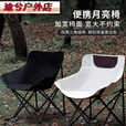 糜岚LieLanat高背月亮椅户外折叠便携露营钓鱼野餐躺椅 高背款替换布面不含铁架[颜色备