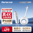 皓丽HDMI无线投屏器4K投屏器会议同屏器接电视显示器投影仪适用笔记本电脑台式机USB+C双口横竖屏HG-2S