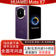 华为（HUAWEI）新款Huawei/华为 Mate X7折叠屏正品手机 matex7典藏版华为x7现货 幻影紫 16GB+512GB典藏版 华为Care+（一年碎屏险）
