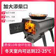 新款冬天室内取暖炉烧煤无烟柴煤两用家用新款柴火炉室内农村燃煤 4.0厚普通款[有烤箱]小号长50宽30高50（供暖50平方）