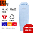 黑冰P棉睡袋成人户外露营加厚防寒被子两用单人便携木乃伊式AT100 AT100天空蓝L