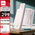 得力（deli）错题打印机 家庭家用学生打卷子作业试卷能连手机支持直连 初高中生a4无墨热敏迷你小型随身便携式 【A4高清款】X8E错题打印机