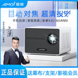 夏新（Amoi）夏新C20Pro超高清智能投影仪家用激光电视2025新款Plus卧室家 C20Plus自动对焦拆封后无质量问题退货扣除运费