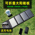 阿尤布太阳能板光伏板家用户外太阳能移动单晶硅光伏发电板便携式可折叠 /.1W超大四片60W适用于多种设备