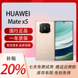 华为（HUAWEI）展机MateX5典藏版X3折叠屏手机智能机新机全网通正品北斗卫星芯片 羽纱金【Mate X5】 16G+512G 拍下默认已知晓展机详情咨询客服