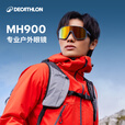迪卡侬墨镜MH900户外旅行骑行运动太阳眼镜光致变色镜片防晒防雾4964136