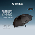 HelinoxUmbrella One 轻量户外伞便携露营