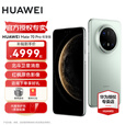 HUAWEI Mate 70 pro 优享版 旗舰新品手机 华为mate70pro 鸿蒙AI 红枫原色影像 华为鸿蒙智能手机 云杉绿 12GB+512GB 官方标配