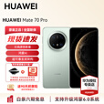 华为（HUAWEI）Mate 70 Pro 旗舰新品上市 手机华为现货 红枫原色影像 超可靠玄武架构 支持鸿蒙6.0 AI智能手机  云杉绿 12GB+512GB全网通 官方标配